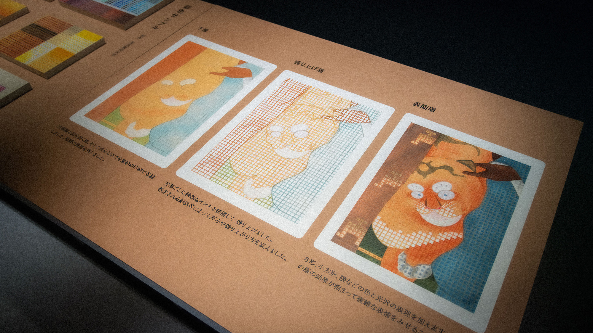 KOISHIKAWA XROSS EXHIBITION ROOM